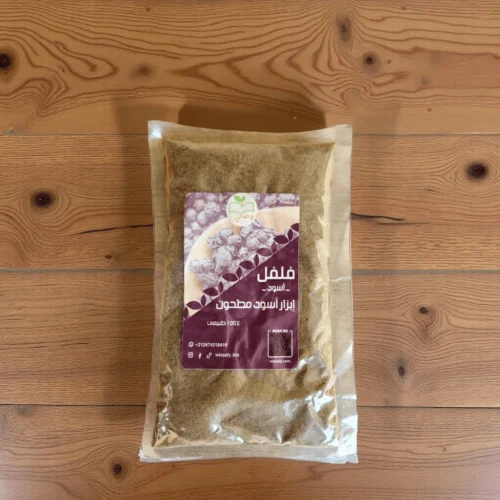 🌑 الإبزار الأسود (الفلفل الأسود)